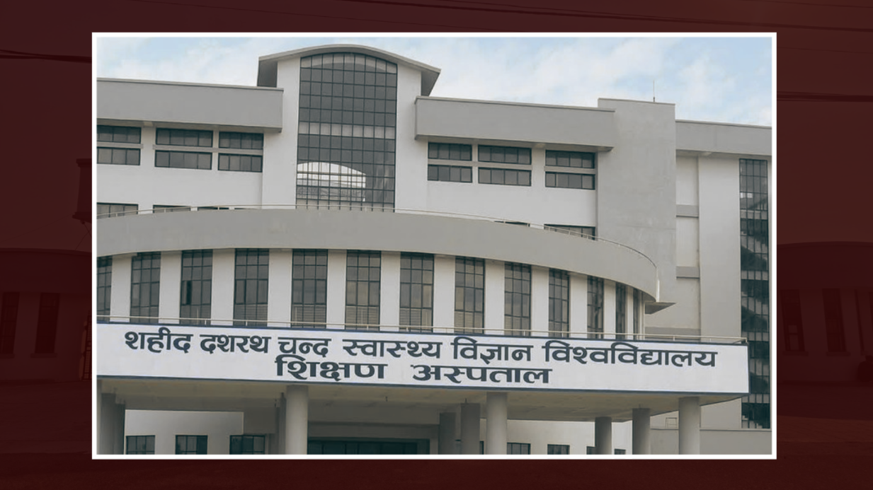 शहीद दशरथ चन्द स्वास्थ्य विश्वविद्यालयमा उपकुलपति छनोट प्रक्रिया अघि बढ्यो